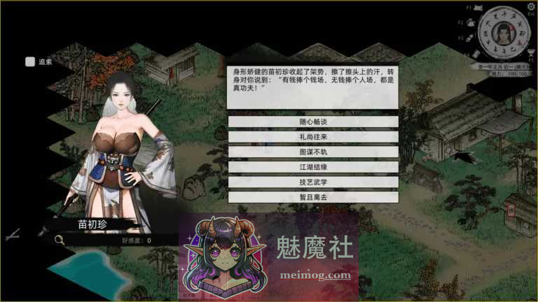 刀剑江湖路 Ver1.0.2 绅士MOD整合版+调教+乱伦+卖春 [PC-SLG游戏] 【SLG/官中/动态】 [7G][微云网盘/直链]