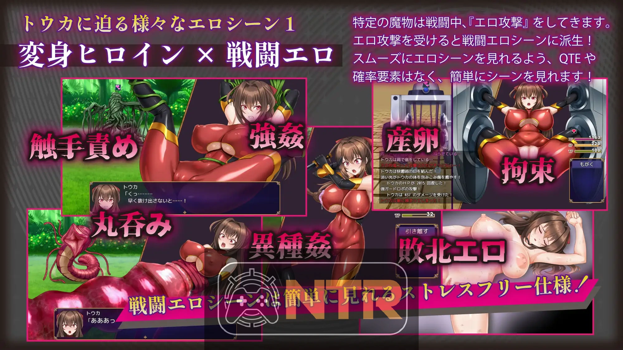 赤焰忍者公主透香 -堕落魅魔公主的故事- 紅焔忍姫トウカ -淫魔堕落姫譚- AI汉化版 [PC-RPG游戏] [热门新作RPG/汉化/NTR] [FM/百度/1.6G]