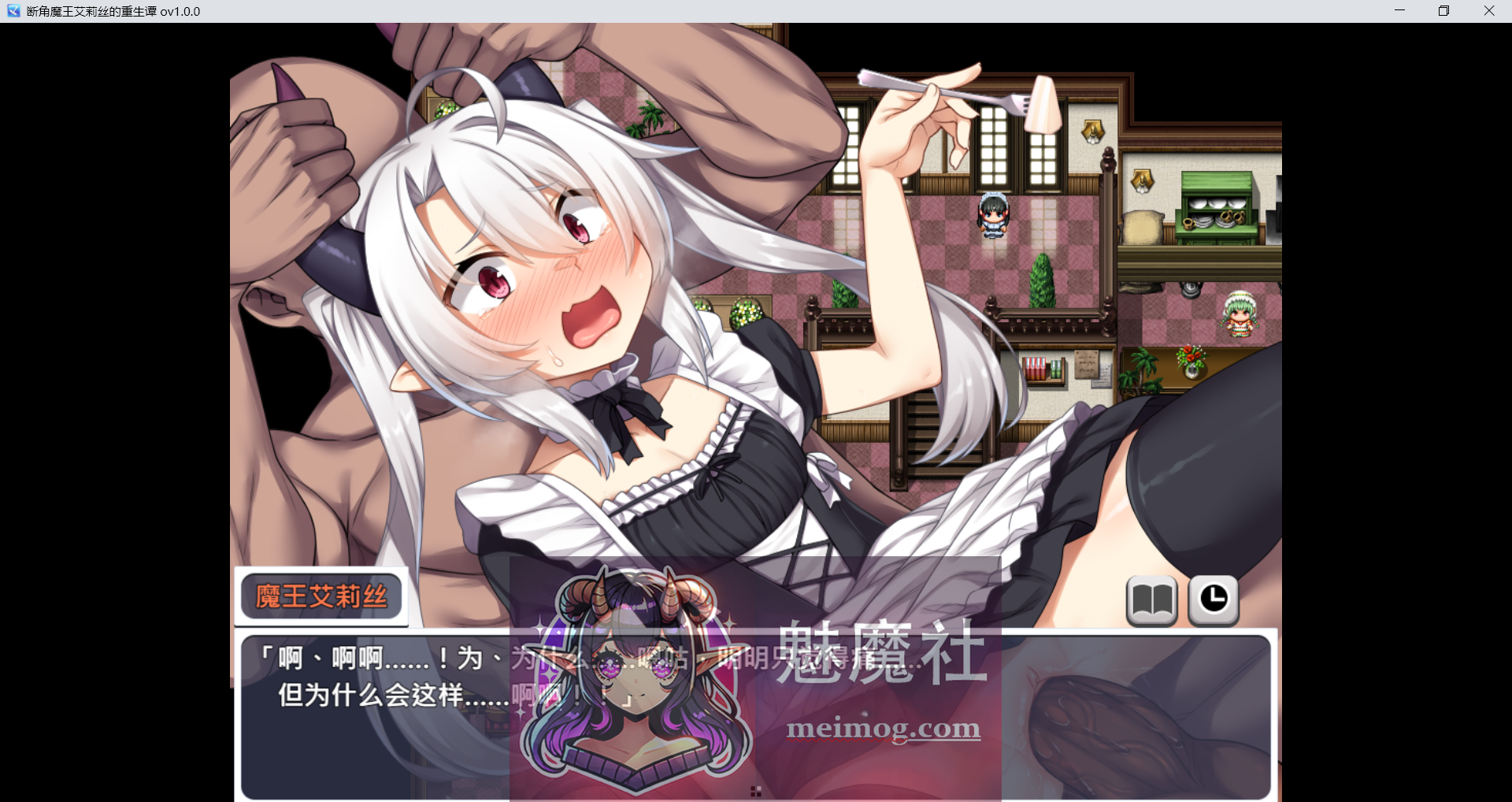 断角魔王艾莉丝的重生谭 角折魔王エリスの再生譚 官中步兵版 [PC-RPG游戏] [精品RPG/官中/更新无码] [FM/百度/1.5G]