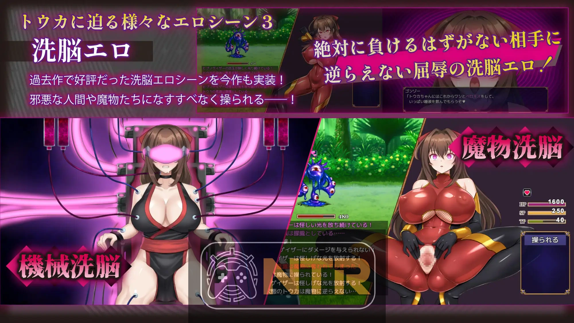 赤焰忍者公主透香 -堕落魅魔公主的故事- 紅焔忍姫トウカ -淫魔堕落姫譚- AI汉化版 [PC-RPG游戏] [热门新作RPG/汉化/NTR] [FM/百度/1.6G]