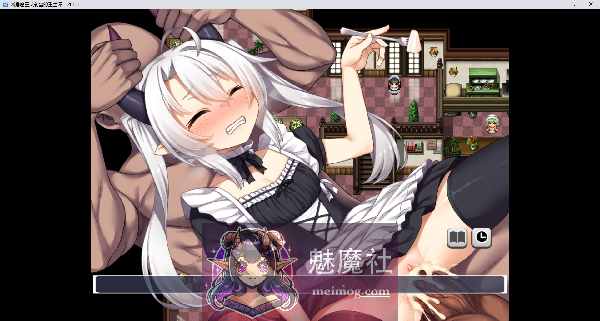 断角魔王艾莉丝的重生谭 角折魔王エリスの再生譚 官中步兵版 [PC-RPG游戏] [精品RPG/官中/更新无码] [FM/百度/1.5G]