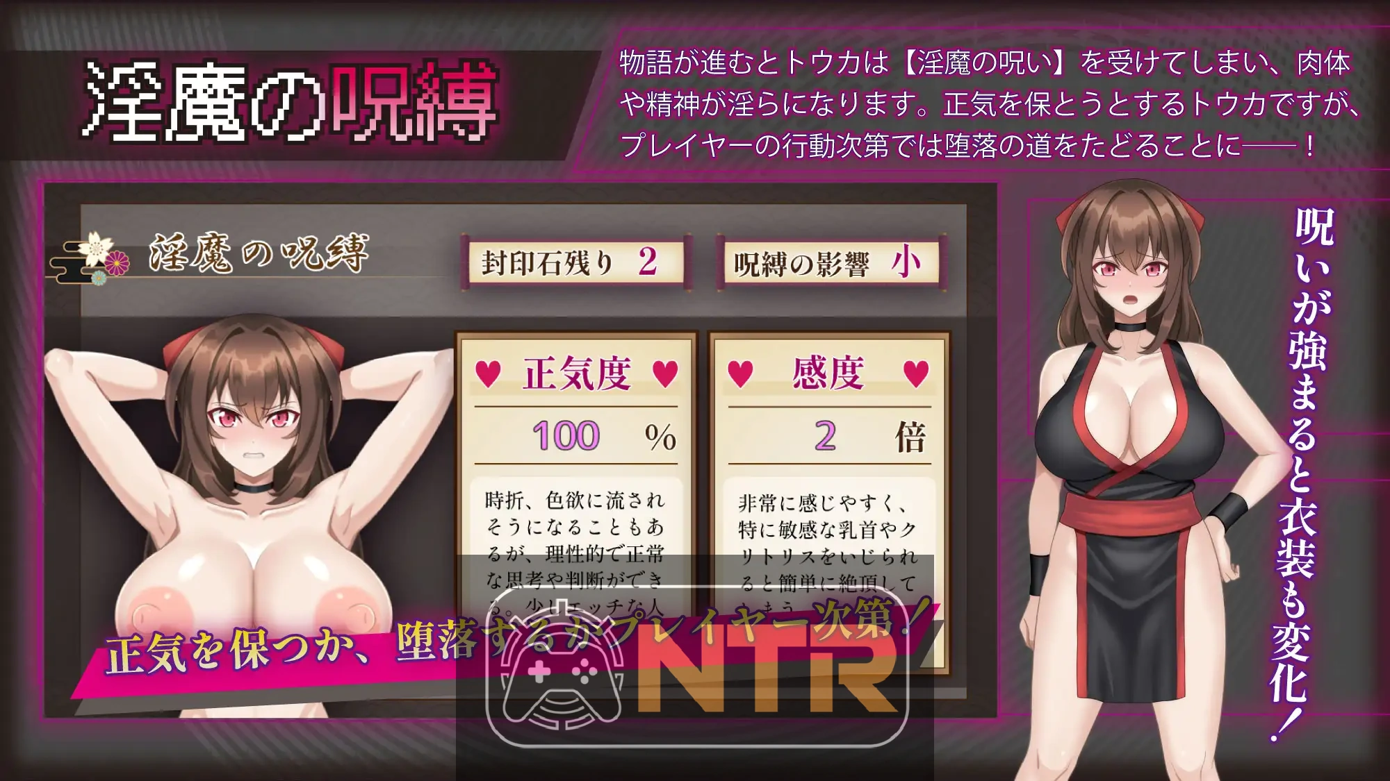 赤焰忍者公主透香 -堕落魅魔公主的故事- 紅焔忍姫トウカ -淫魔堕落姫譚- AI汉化版 [PC-RPG游戏] [热门新作RPG/汉化/NTR] [FM/百度/1.6G]