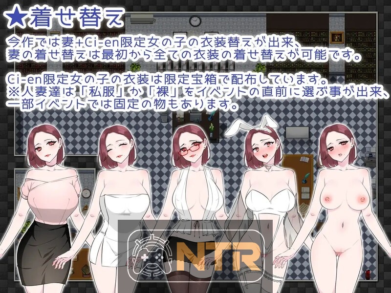 NTR法～国民之妻共享篇～ NTRhou～国民の妻はシェアされる～ AI汉化版+全CG存档 [PC-RPG游戏] [精品RPG/汉化/人妻] [FM/百度/800M]
