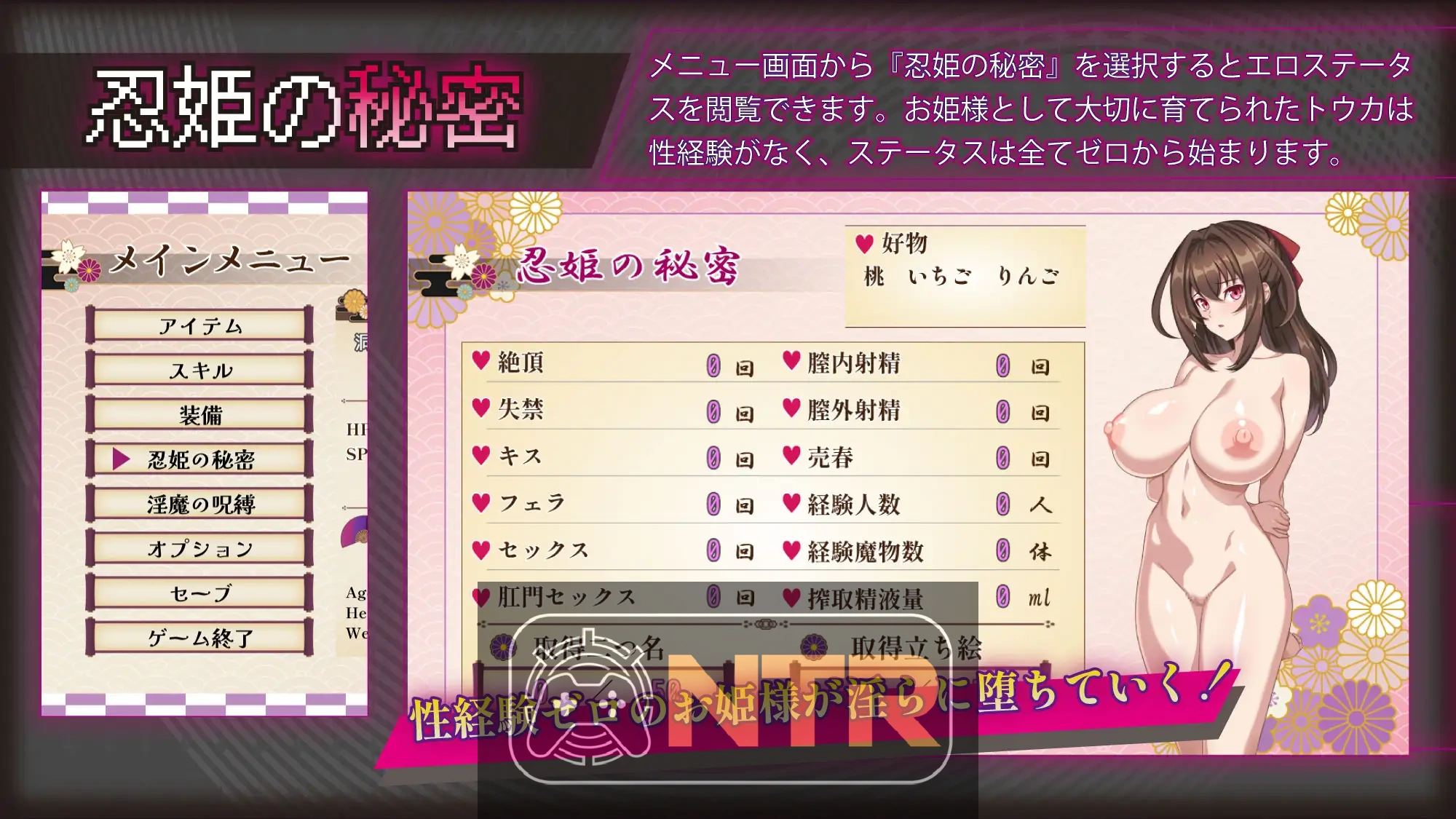 赤焰忍者公主透香 -堕落魅魔公主的故事- 紅焔忍姫トウカ -淫魔堕落姫譚- AI汉化版 [PC-RPG游戏] [热门新作RPG/汉化/NTR] [FM/百度/1.6G]