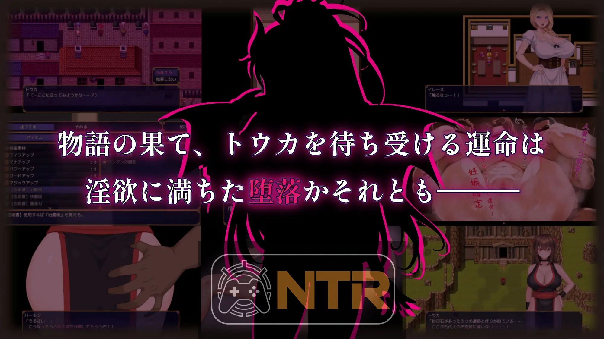 赤焰忍者公主透香 -堕落魅魔公主的故事- 紅焔忍姫トウカ -淫魔堕落姫譚- AI汉化版 [PC-RPG游戏] [热门新作RPG/汉化/NTR] [FM/百度/1.6G]