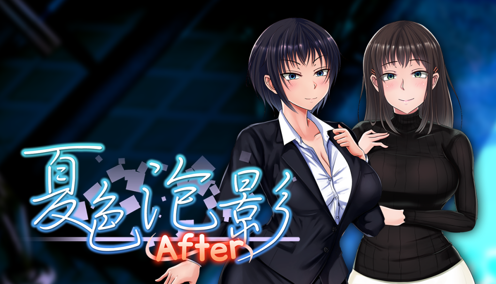 [爆款RPG/官中/更新无码]夏色泡影After 夏色のコワレモノAfter Steam官中步兵版+全CG存档[FM/百度/2.7G]
