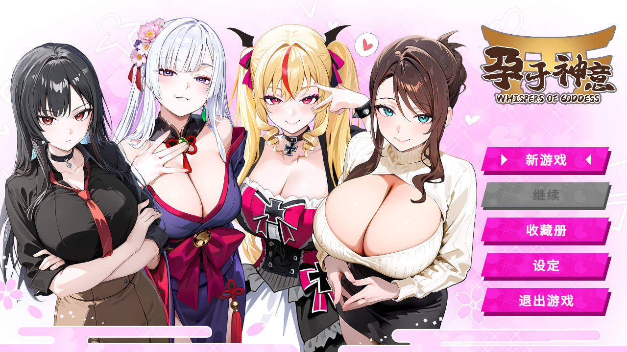 [SLG/官中/更新] 孕于神意/WHISPERS OF GODDESS v20251215 官方中文 [300M/FM/WY]