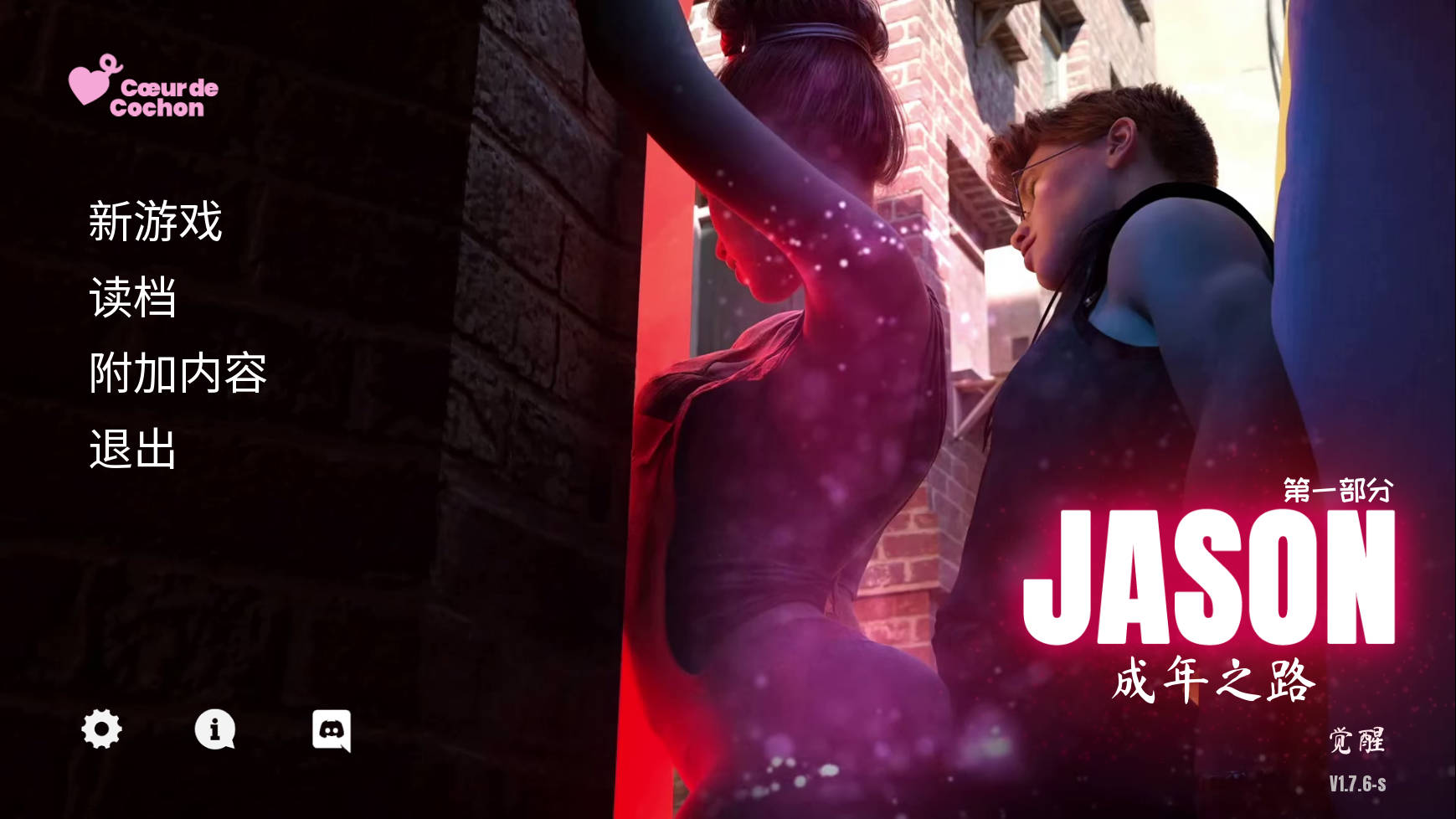 [SLG/官中/更新] 杰森：成年之路JASON, Coming of Age Ver1.7.6s 官方中文 [4.6G/FM/WY]