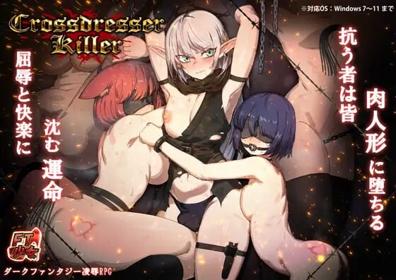 [动作ACT/动态/中文/更新/内容追加]异装癖杀手 Crossdresser Killer v1.1.0 官中步兵版[FM/百度/1.2G]