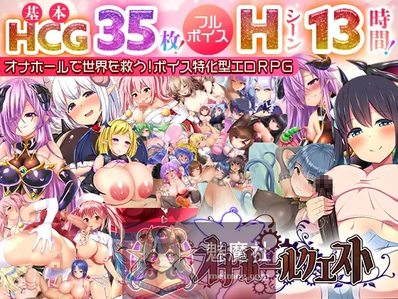 飞机杯任务 オナホールクエスト v2.00 AI汉化版 [PC-RPG游戏] [精品RPG/汉化] [FM/百度/3G]