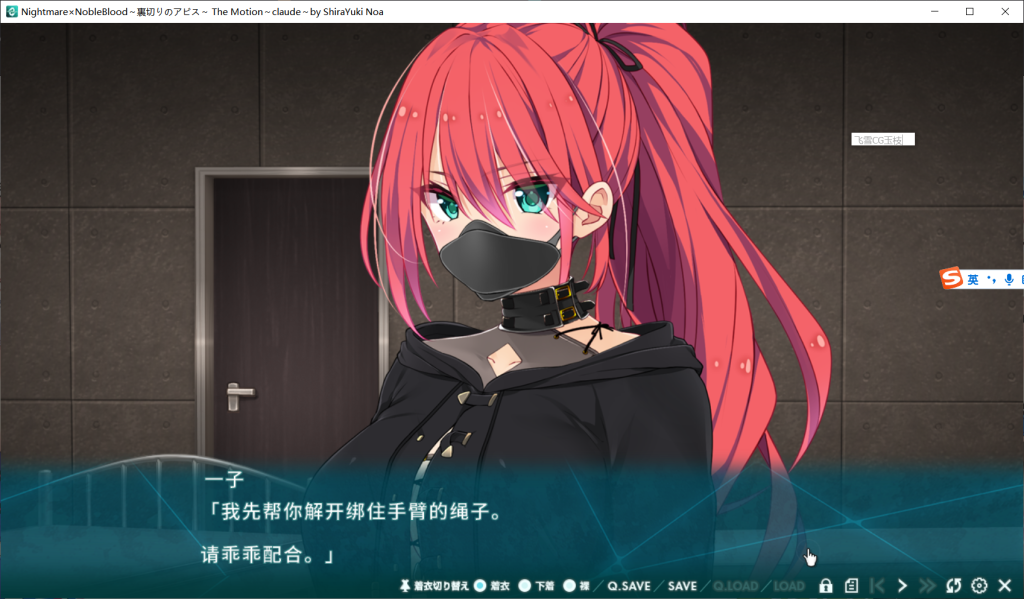 Nightmare×NobleBlood～裏切りのアビス～ The Motion AI汉化版+全CG存档 [PC-ADV游戏] [拔作ADV/汉化/动态/调教] [FM/百度/2.6G]