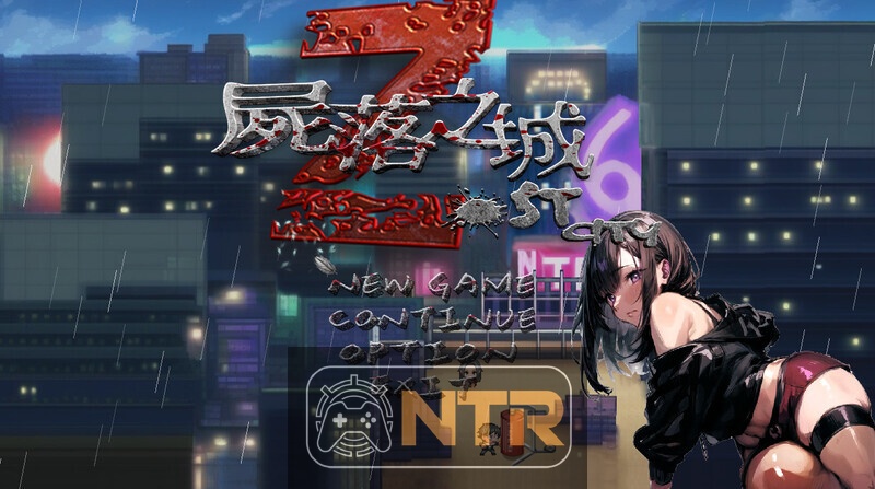 尸落之城─堕入欲望的阴影 v0.88.1 官方中文版  [RPG/官中/NTR/更新] [FM/百度/2.8G]