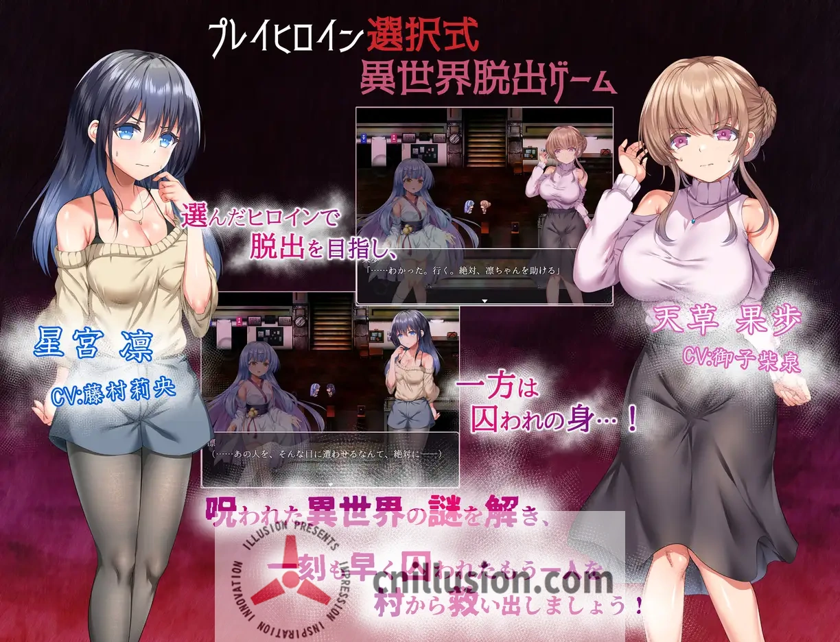 空蝉村轮辱纪行/うつせみ村輪辱紀行 Ver1.01 AI汉化版  [RPG/汉化] [PC+安卓/2G][微云网盘/直链]