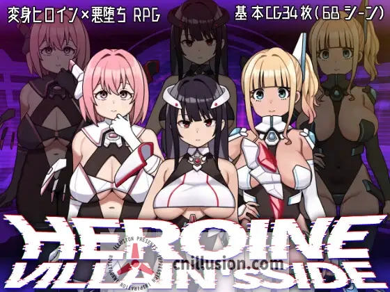 英雄恶棍边缘 ヒロインヴィランズサイド 内嵌汉化版+作弊全CG [PC/安卓RPG游戏] [精品RPG/新汉化/恶堕] [PC+安卓][FM/百度/3.8G]