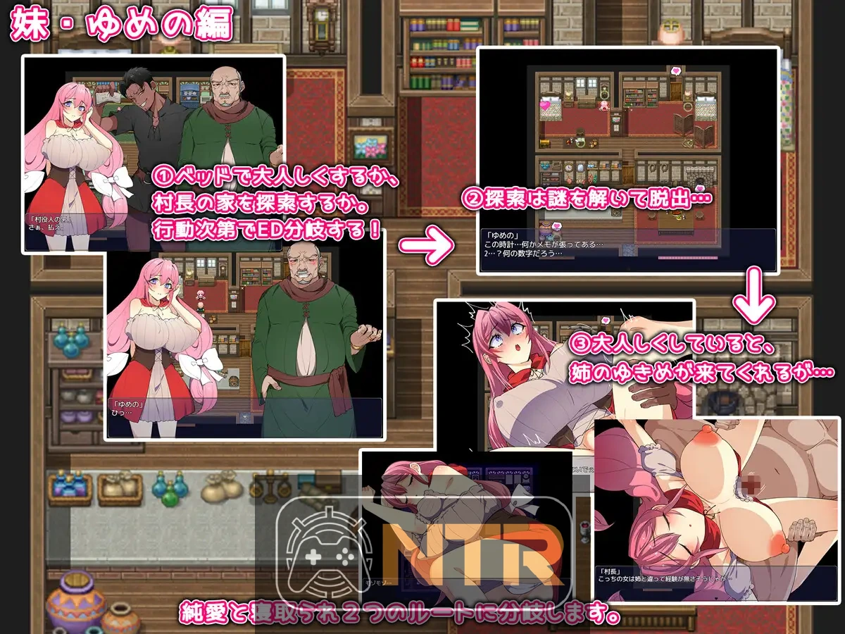 【RPG/汉化/NTR】姐妹榨取～纯爱与牛头人之村～/姉妹搾取～純愛と寝取られの村～ AI汉化版 [PC-RPG游戏] [RPG/汉化/NTR] [800M][微云网盘/直链]