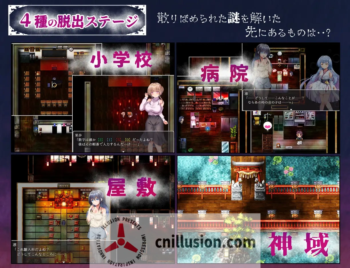 空蝉村轮辱纪行/うつせみ村輪辱紀行 Ver1.01 AI汉化版  [RPG/汉化] [PC+安卓/2G][微云网盘/直链]