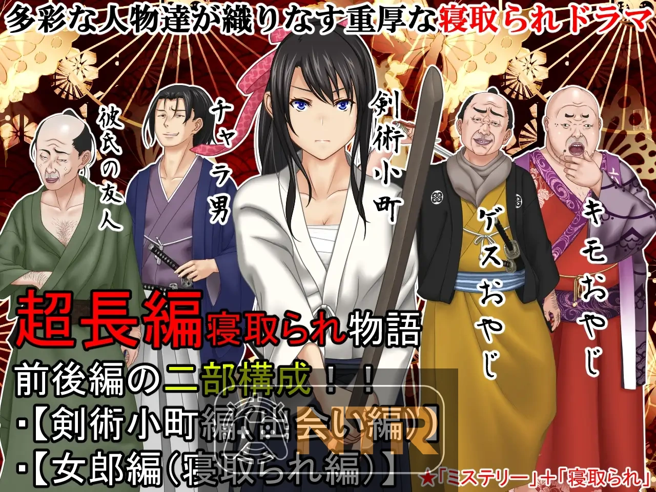 被卖到花街柳巷的我的女朋友/遊郭に売られた俺の彼女 官方中文版 RPG/汉化/NTR新作] [FM/百度/约1G]