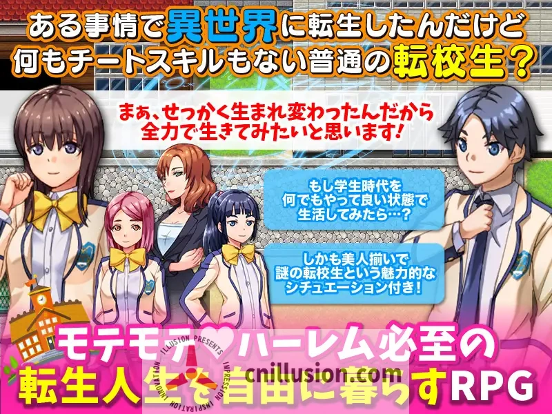 我原以为自己转世到了另一个世界，结果却成了一名普通学生  [PC-RPG游戏] [RPG/AI汉化/NTR]