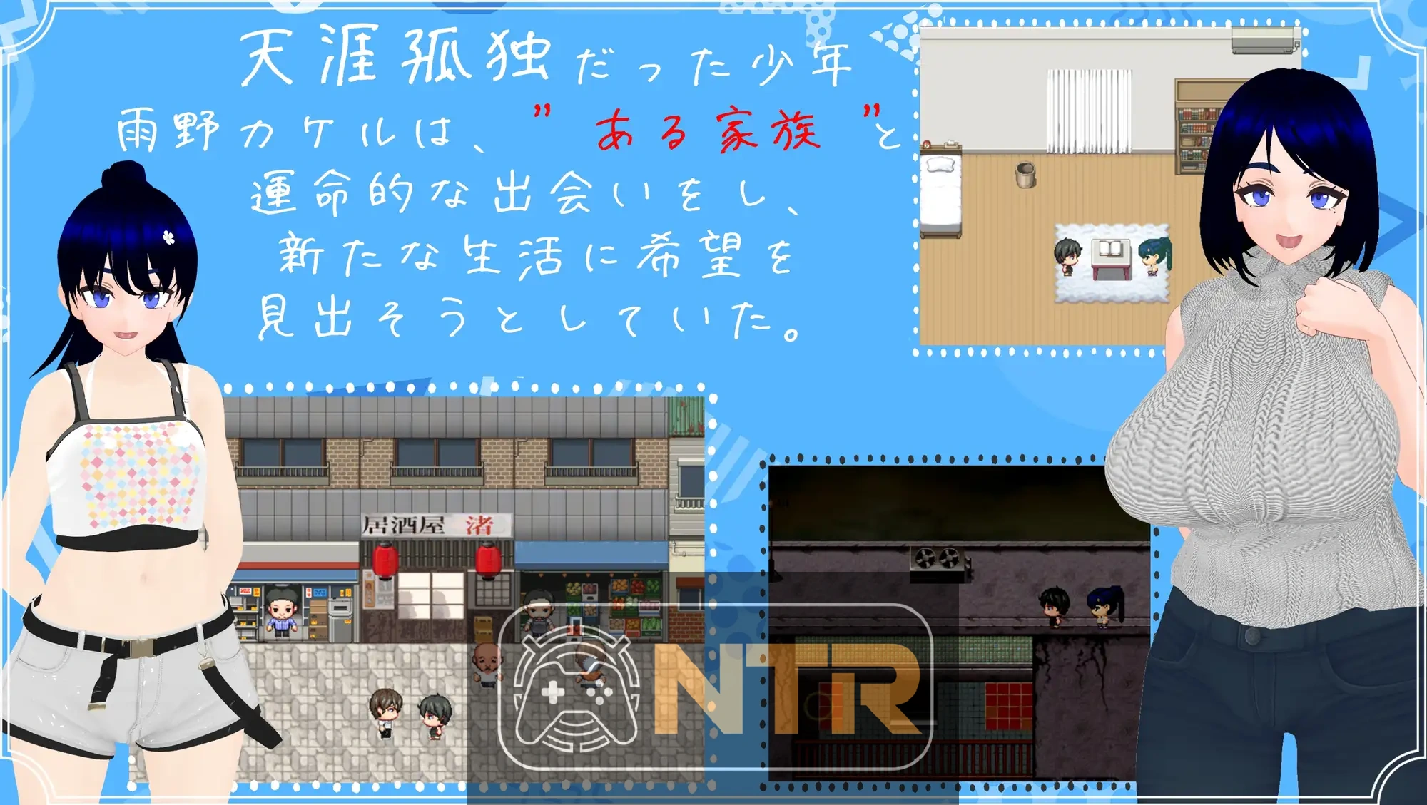 雨中怪物 雨のバケモノ V1.04 AI汉化版+全CG存档  [热门RPG/汉化/NTR隐奸/更新] [FM/百度/6G]