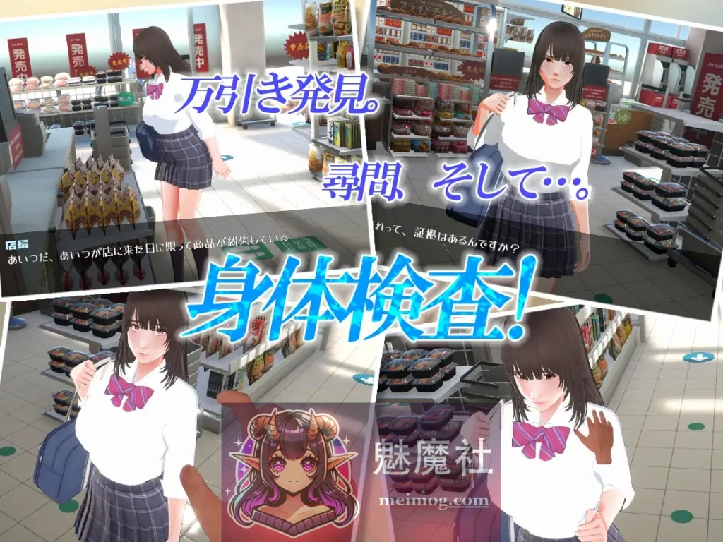 万引き娘触摸身体检查 万引き娘 ～おさわり身体検査～ 云汉化步兵版+存档 [PC-SLG游戏] [互动SLG/动态/无码] [FM/百度/3G]