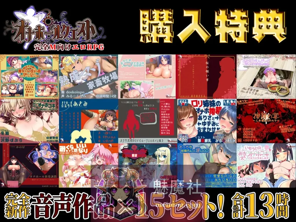 飞机杯任务 オナホールクエスト v2.00 AI汉化版 [PC-RPG游戏] [精品RPG/汉化] [FM/百度/3G]