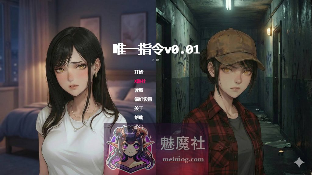 唯一指令/The Only Doe v0.01 AI汉化 [PC-SLG游戏] [SLG/汉化/新作] [2.1G/FM/WY]