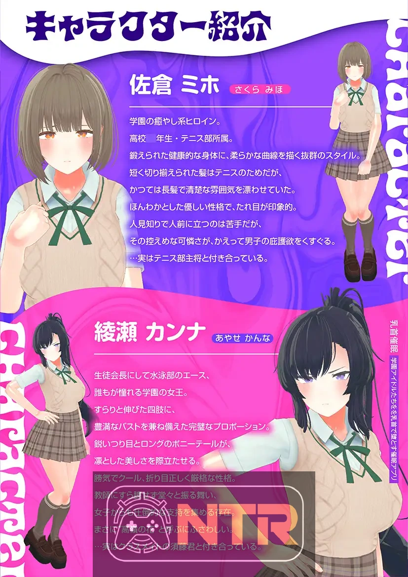 乳头催眠～用乳头让学园偶像们沦陷的催眠APP～ AI汉化版 [PC-SLG游戏] [动态SLG/汉化/NTR] [FM/百度/5G]