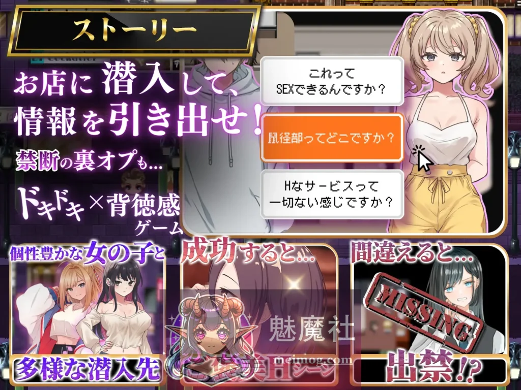 背德射精 心跳潜入调查 背徳射精 ドキドキ潜入調査〜あなたは一線を越えられるのか〜 AI汉化+全回想CG [PC-RPG游戏] [新作RPG/汉化] [FM/百度/1.5G]