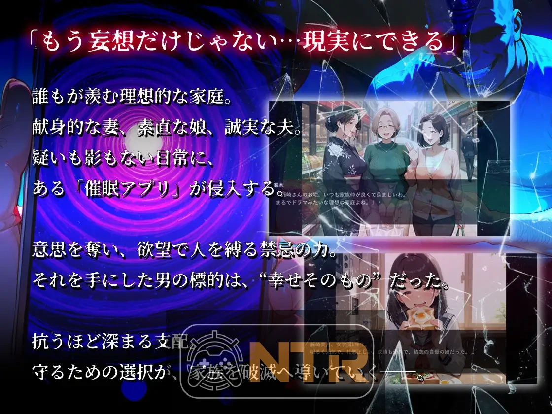 催眠应用调教人妻后连女儿也卷入变成亲子丼的故事～清纯系·结衣篇～ 催  AI汉化版 [PC-RPG游戏] [新作RPG/动态/AI汉化/NTR母女] [FM/百度/1G]