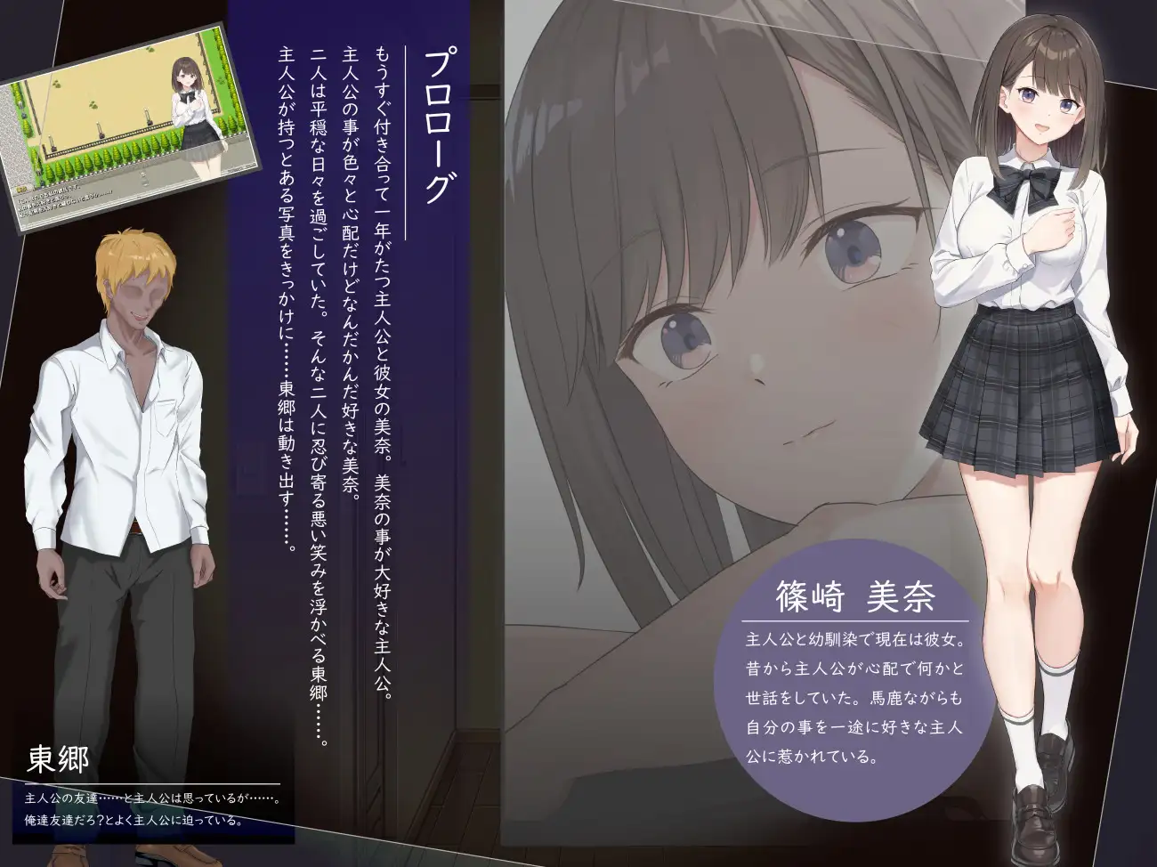 此刻的她…… ～实时 NTR 物语～ /今、彼女は…… ～リアルタイムNTR物語～ v1.01 内嵌汉化版 [PC-RPG游戏] [RPG/汉化/更新] [FM/百度/800M]