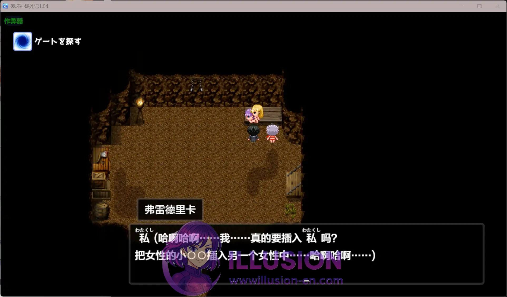 破坏神破处记 破壊神、童貞すてます！ v1.04 内嵌汉化版+作弊  [更新RPG/汉化/NTR人妻] [PC+安卓][FM/百度/2G]