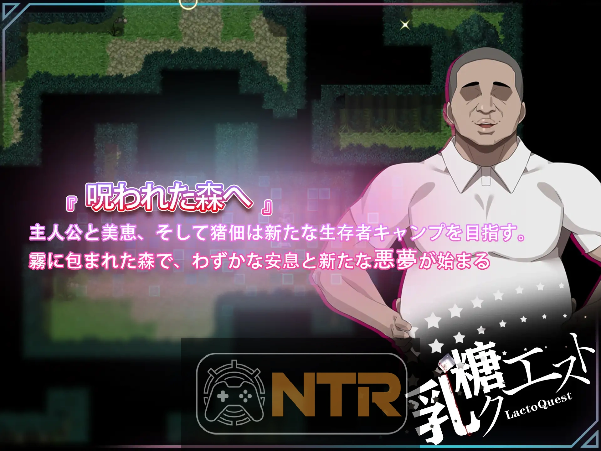 在末日中堕落的女友 外传 末日の中で彼女が堕落した 外伝 V1.02 官方中文版 [PC-RPG游戏] [RPG/官中/NTR/更新] [FM/百度/1G]