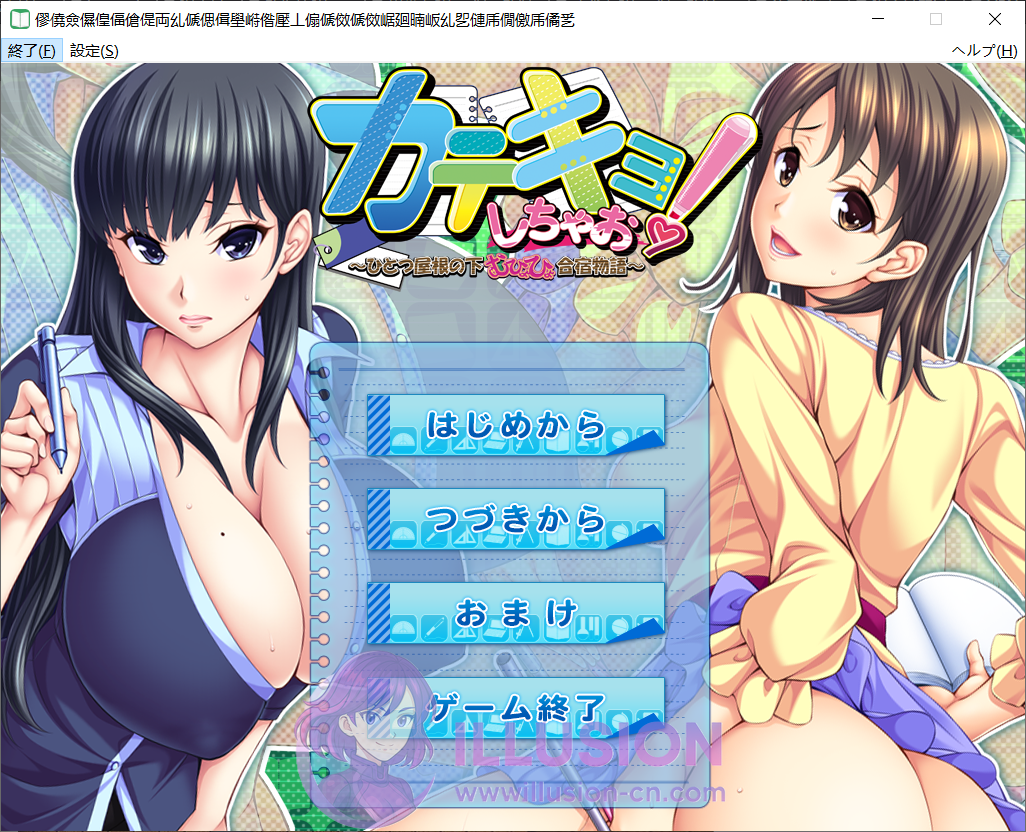 家教开始啦！～同一屋檐下色色的合宿生活～ ～ AI汉化版  [拔作ADV/汉化/熟女/怀孕] [FM/百度/2G]