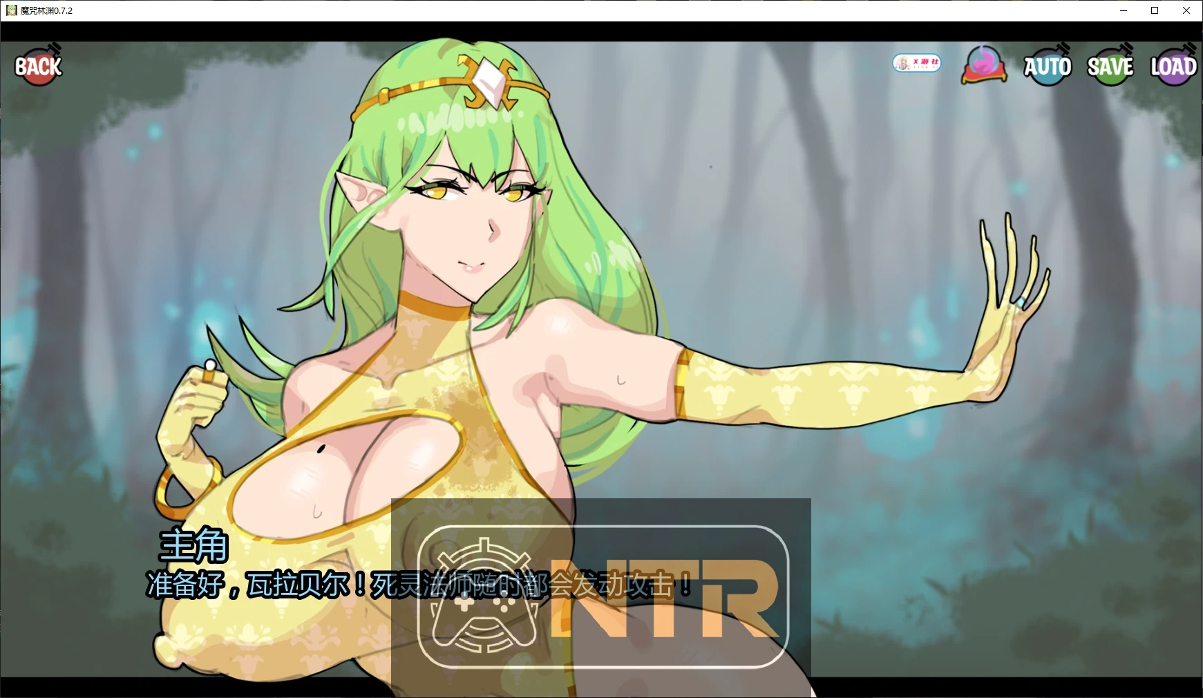 诅咒森林任务 Cursed Forest Quest v0.7.2 AI汉化版 [PC/安卓SLG游戏] [社保SLG/汉化/NTR人妻] [PC+安卓][FM/百度/1.6G]