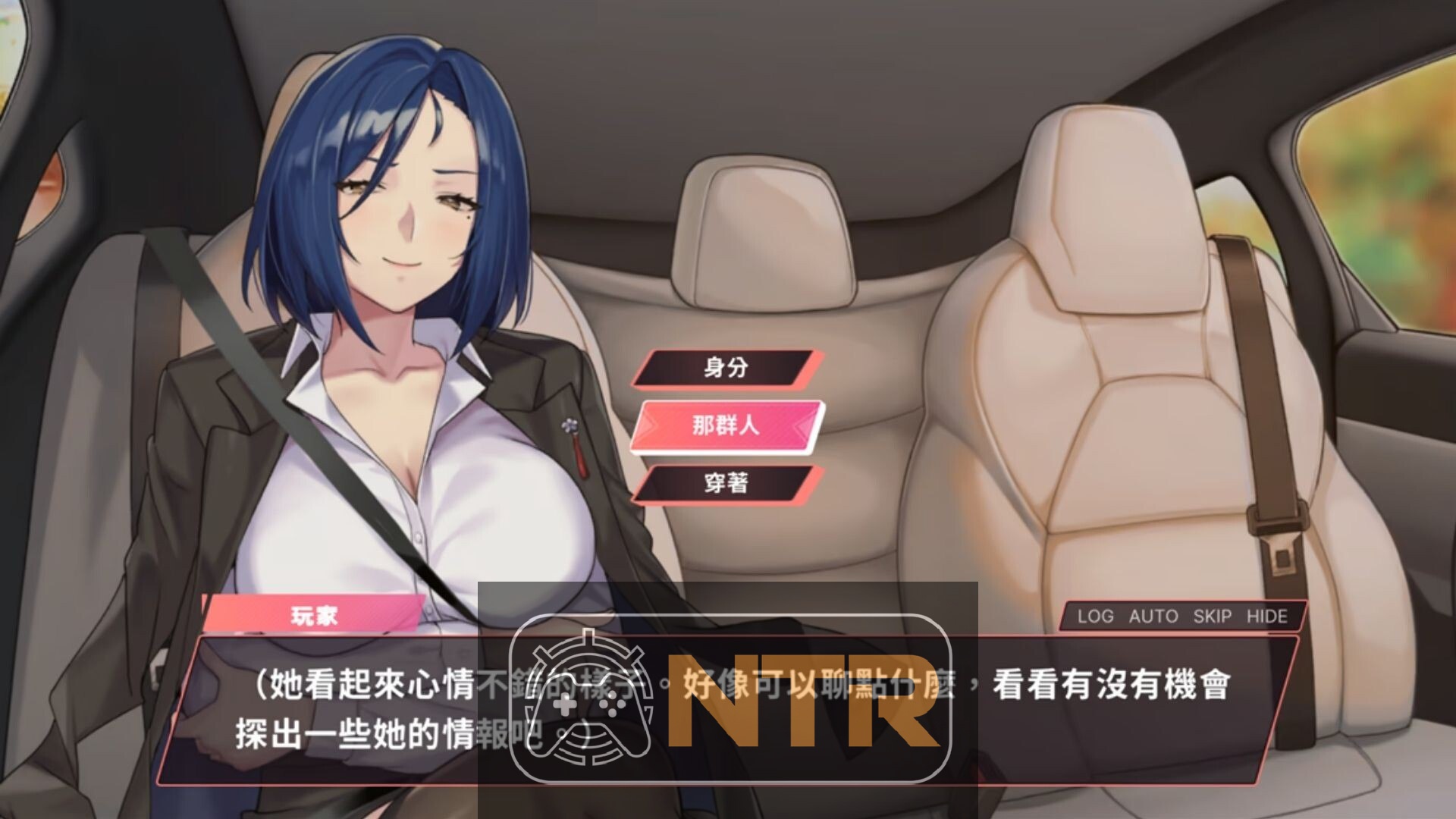 老司G -不塞車，只塞你 Ride Me, Taxi Driver V1.9 官方中文无码版+存档  [更新SLG/官中/修复BUG] [FM/百度/3G]