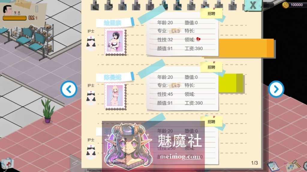 黑山综合医院 黒山総合病院 V3.62 官中步兵版[经营SLG/中文/动态/更新] [FM/百度/2.3G]