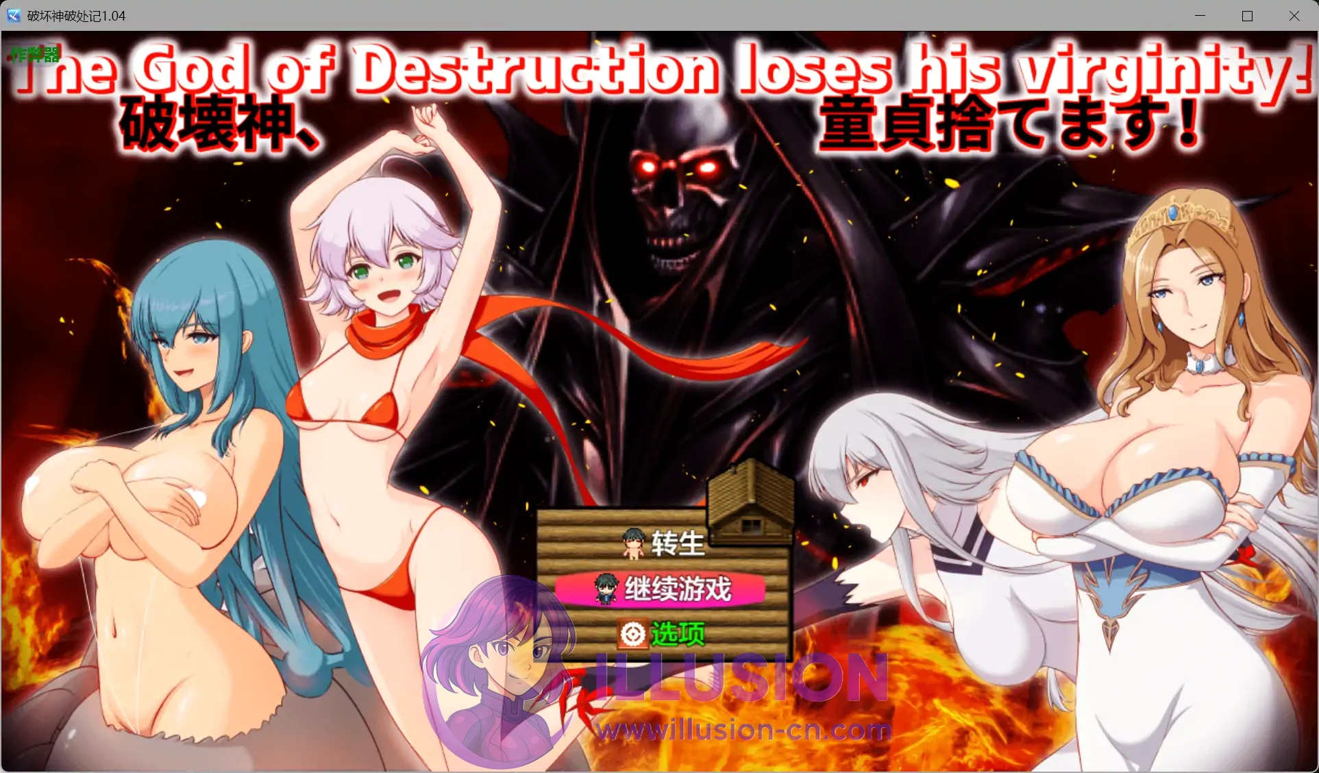 破坏神破处记 破壊神、童貞すてます！ v1.04 内嵌汉化版+作弊  [更新RPG/汉化/NTR人妻] [PC+安卓][FM/百度/2G]