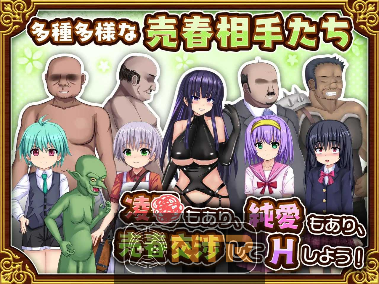 人妻剑士沙月的被NTR卖春记 人妻剣士サツキの寝取られ売春記 Ver1.006 AI汉化版 [RPG/汉化/更新] [1G][微云网盘/直链]