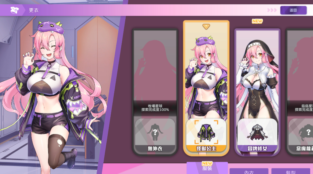 暴食的怪兽公主：惑星美食之旅 Ver1.13 官方中文 [PC-SLG游戏] [SLG/官中/更新] [4.3G/FM/WY]