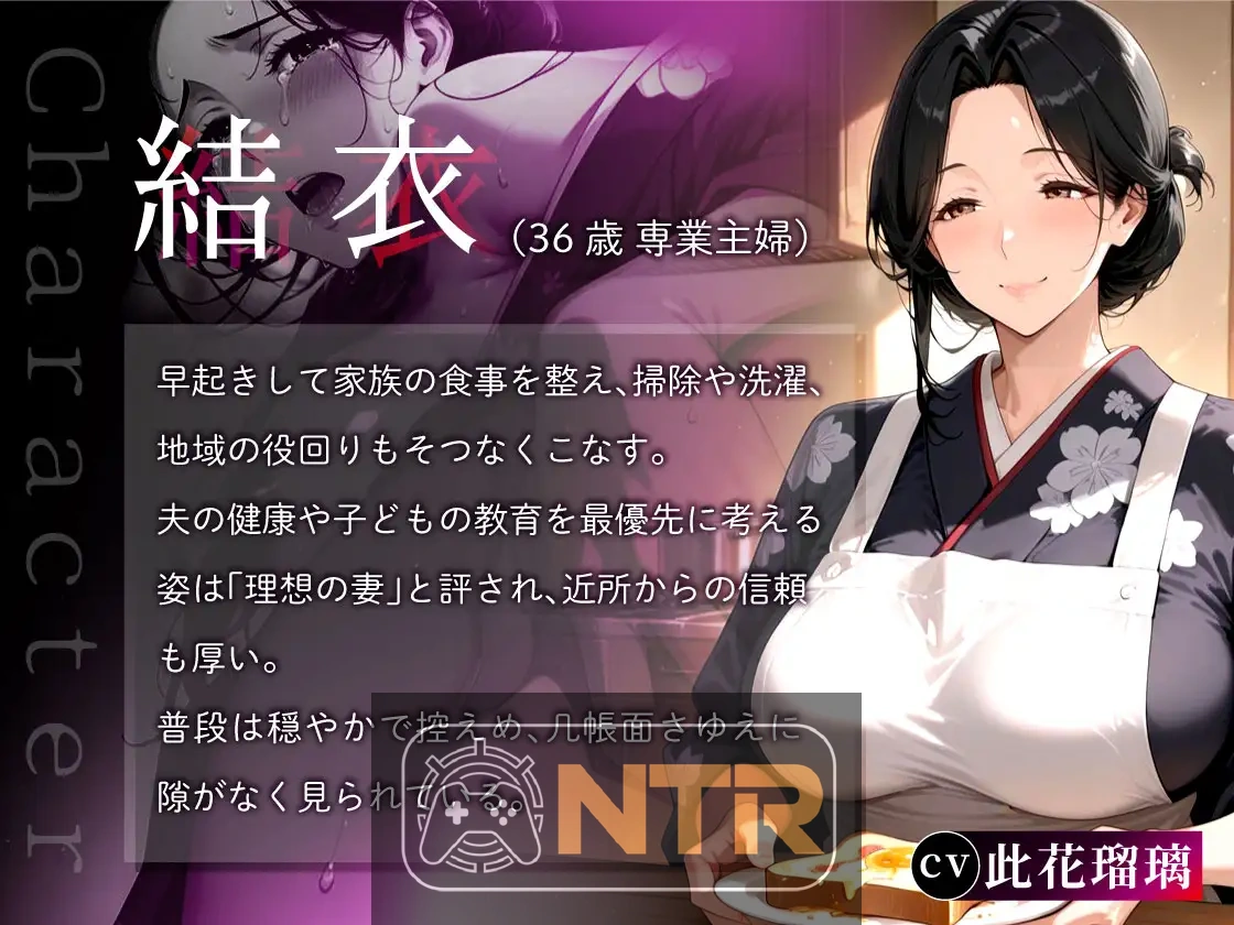 催眠应用调教人妻后连女儿也卷入变成亲子丼的故事～清纯系·结衣篇～ 催  AI汉化版 [PC-RPG游戏] [新作RPG/动态/AI汉化/NTR母女] [FM/百度/1G]