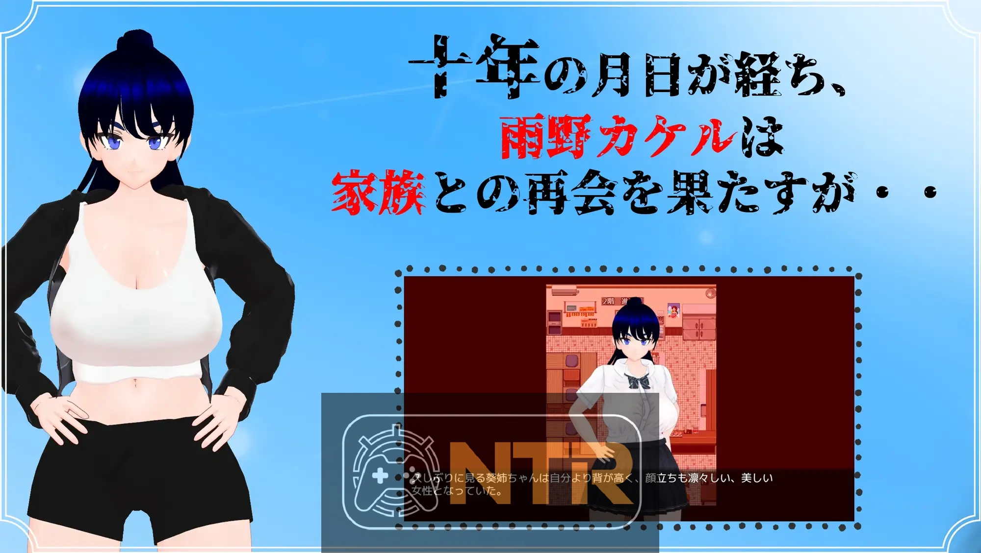 雨中怪物 雨のバケモノ V1.04 AI汉化版+全CG存档  [热门RPG/汉化/NTR隐奸/更新] [FM/百度/6G]