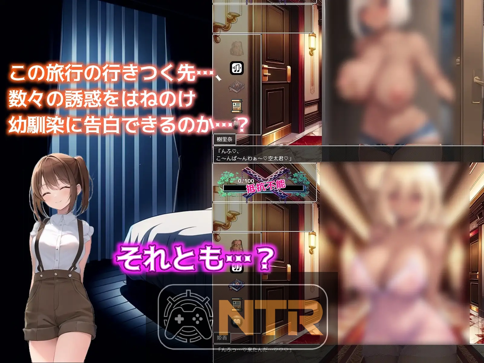 一夏的回忆～诱惑我的坏女人们～ AI汉化版 [SLG/新汉化/NTR] [FM/百度/600M]