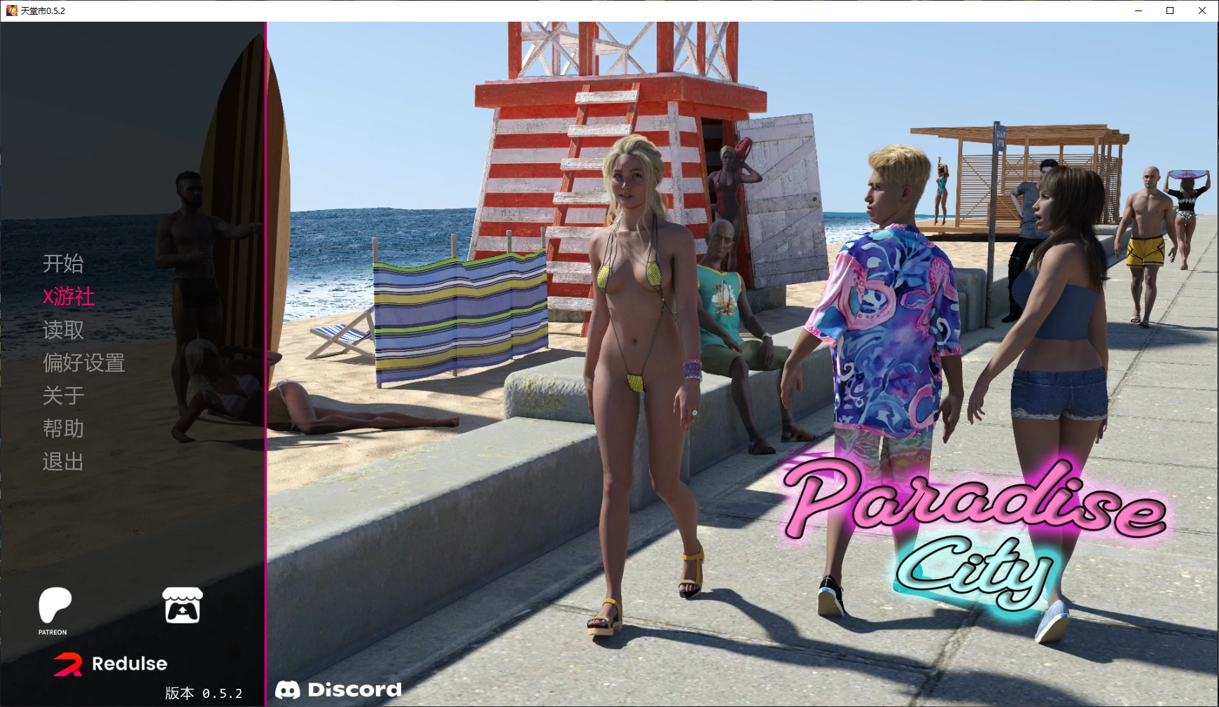 天堂市 Paradise City V0.5.2 AI汉化版 [欧美SLG/汉化/NTR] [PC+安卓][FM/百度/4.8G]