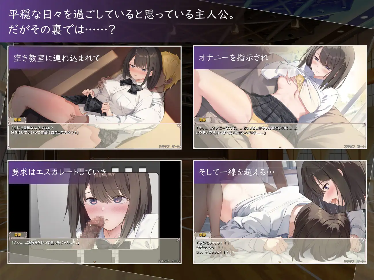 此刻的她…… ～实时 NTR 物语～ /今、彼女は…… ～リアルタイムNTR物語～ v1.01 内嵌汉化版 [PC-RPG游戏] [RPG/汉化/更新] [FM/百度/800M]