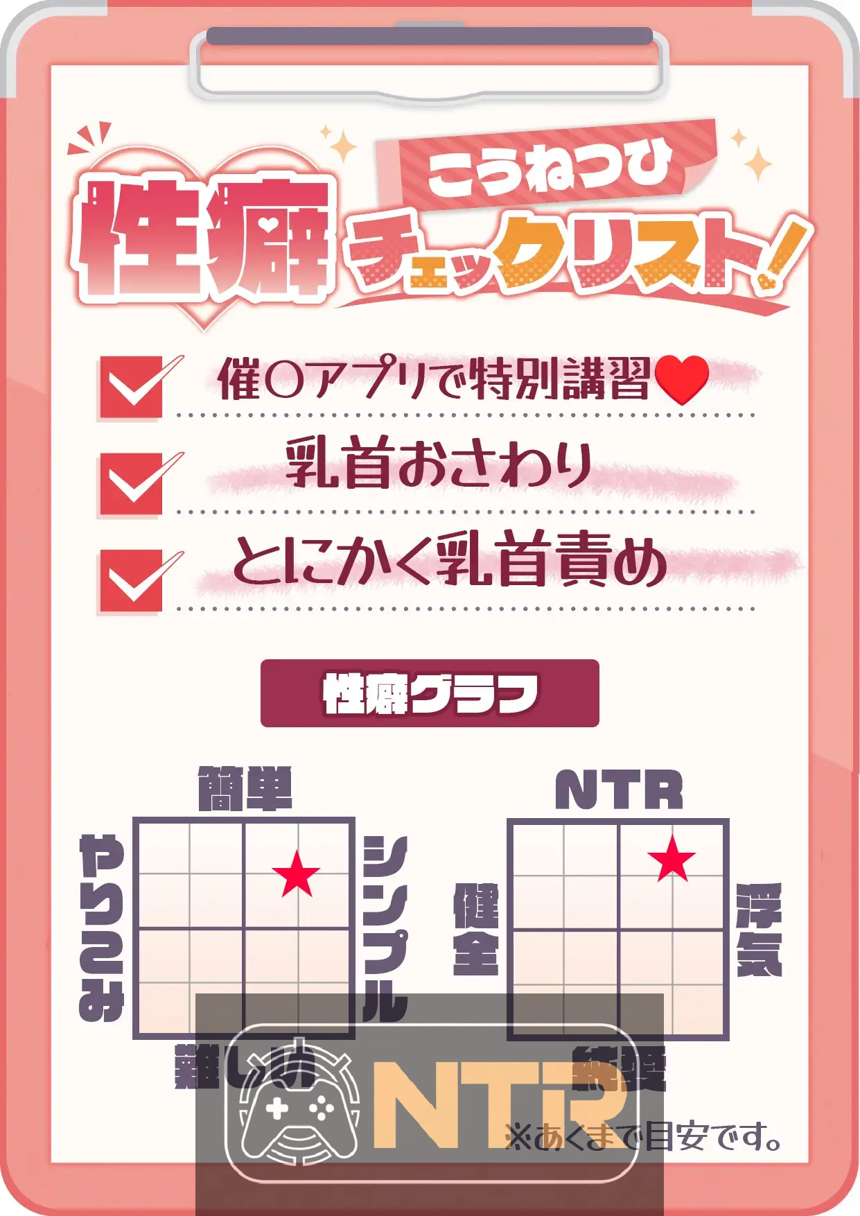 乳头催眠～用乳头让学园偶像们沦陷的催眠APP～ AI汉化版 [PC-SLG游戏] [动态SLG/汉化/NTR] [FM/百度/5G]