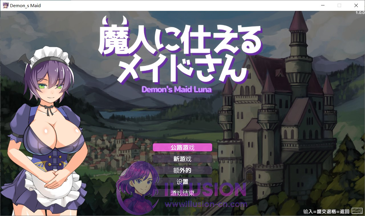 侍奉魔人的女仆小姐 魔人に仕えるメイドさん v251006 内嵌汉化版+全CG回想  [精品ACT/新汉化/动态] [FM/百度/450M]