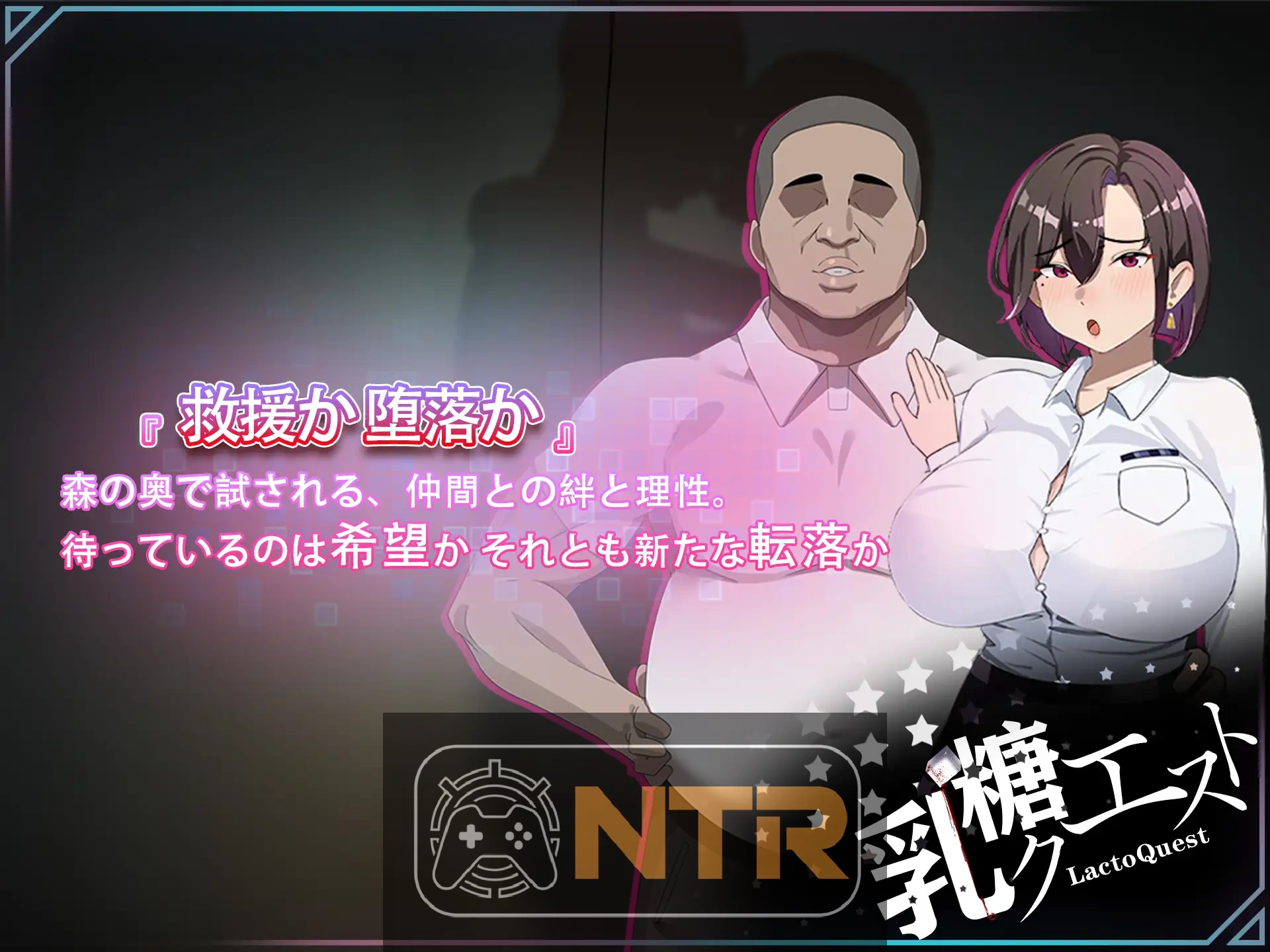 在末日中堕落的女友 外传 末日の中で彼女が堕落した 外伝 V1.02 官方中文版 [PC-RPG游戏] [RPG/官中/NTR/更新] [FM/百度/1G]