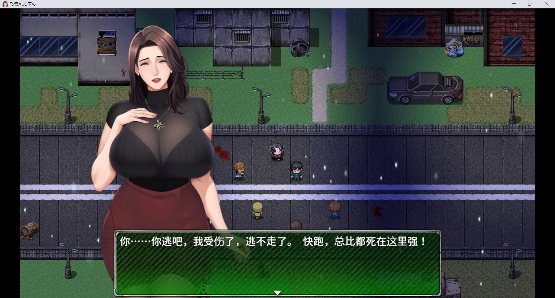 破碎伊甸 Broken Eden v0.11 官方中文无码版 [新作RPG/官中/动态/NTR美人妻] [FM/百度/650M]