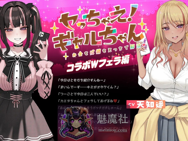 嗑药做爱！地雷酱 ～一边追星一边援交做爱！嗑药嗑高飘飘然～ キメセク!地雷ちゃん Steam官中步兵版 [PC-SLG游戏] [爆款SLG/官中/动态/更新无码] [FM/百度/400M]