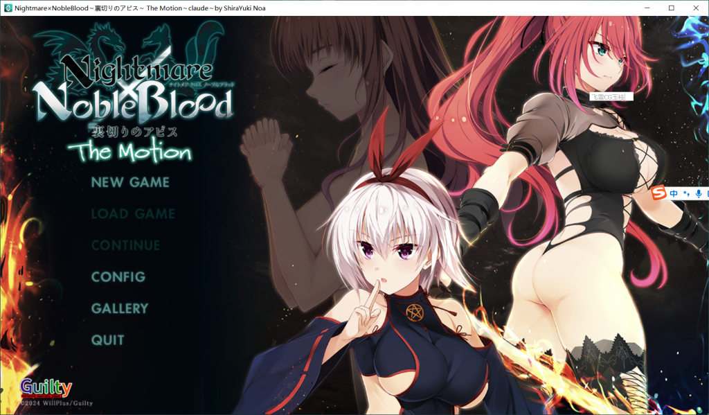 Nightmare×NobleBlood～裏切りのアビス～ The Motion AI汉化版+全CG存档 [PC-ADV游戏] [拔作ADV/汉化/动态/调教] [FM/百度/2.6G]